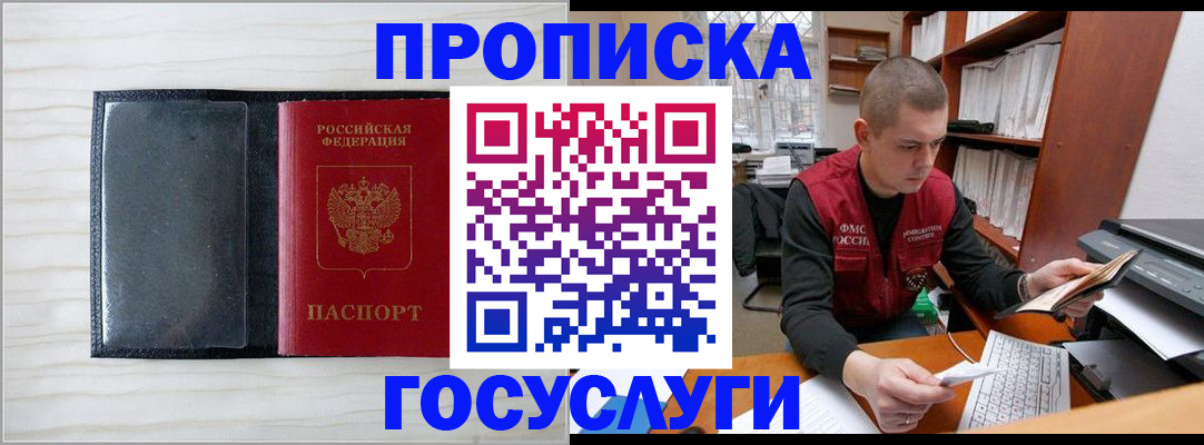 найти адрес прописки в Аргуне