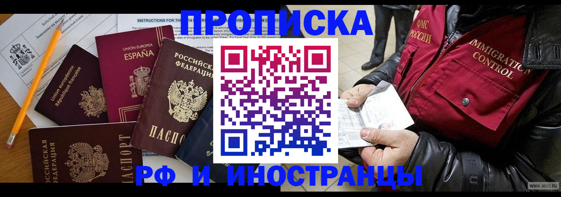 регистрация для школы в Аргуне